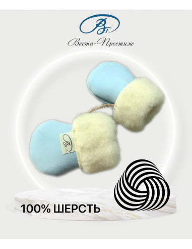 copy of Варежки Лапочки голубые