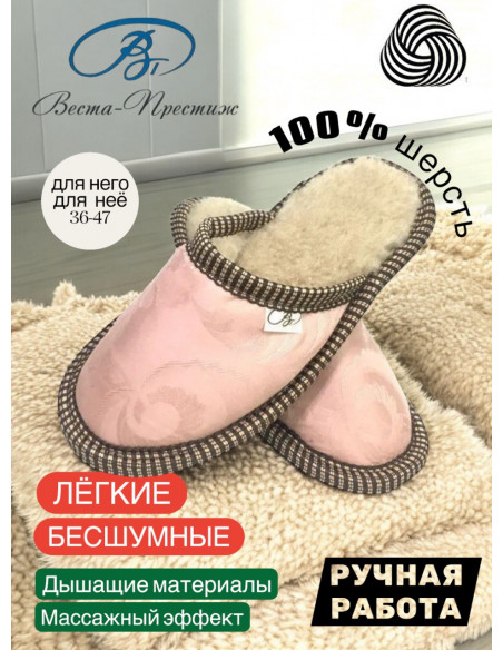 ТАПОЧКИ ИЗ ШЕРСТИ "САВАННА"