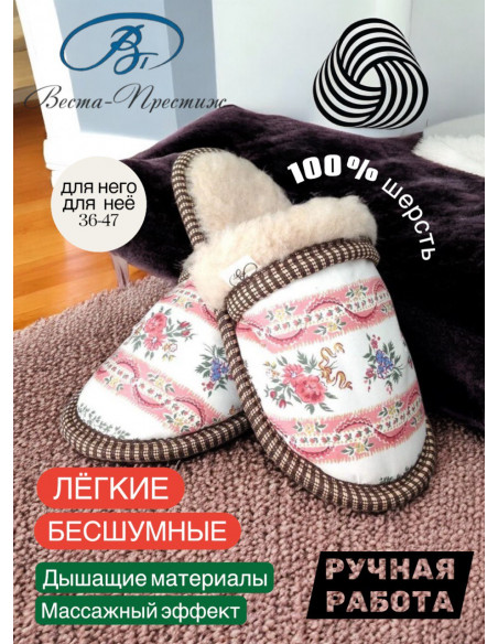 ТАПОЧКИ ИЗ ШЕРСТИ "САВАННА"