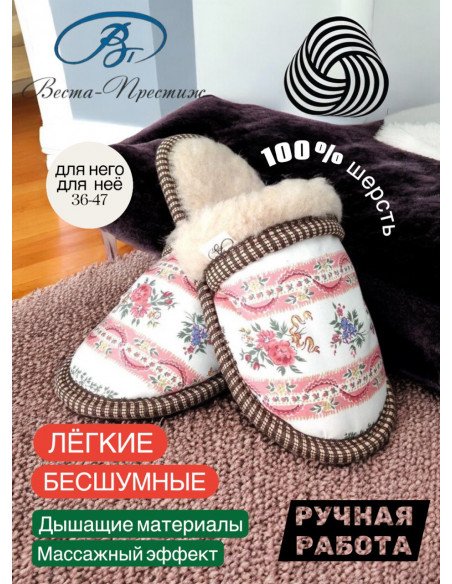ТАПОЧКИ ИЗ ШЕРСТИ "САВАННА"