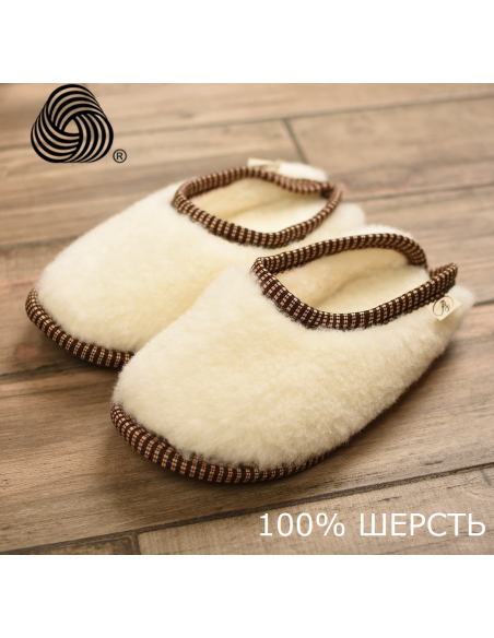 БАБУШИ ШЕРСТЯНЫЕ  "МОЛОЧНЫЙ МЕРИНОС"