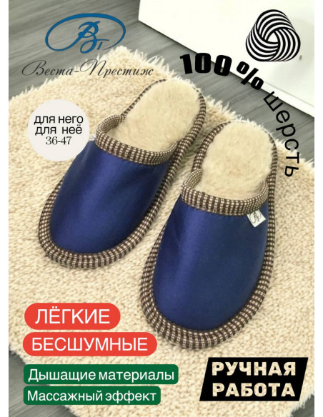 ТАПОЧКИ ИЗ ШЕРСТИ "САВАННА"