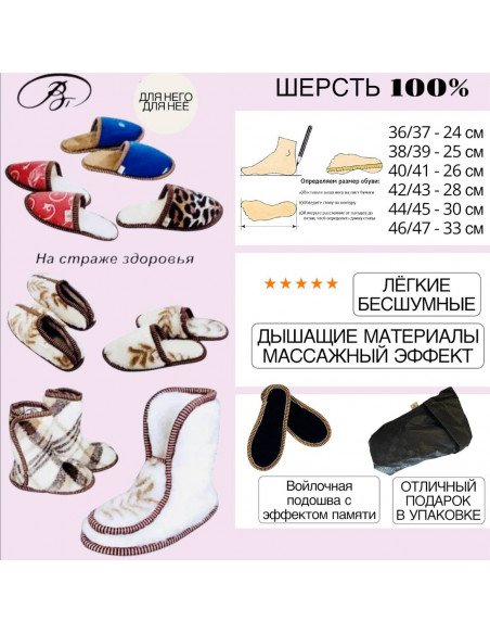 Тапочки "Барство"