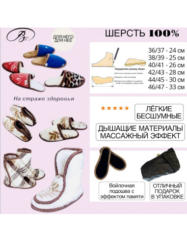 copy of ТАПОЧКИ ИЗ ШЕРСТИ "САВАННА"