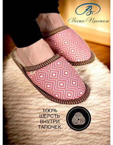 copy of ТАПОЧКИ ИЗ ШЕРСТИ "ВЕРСАЛЬ"