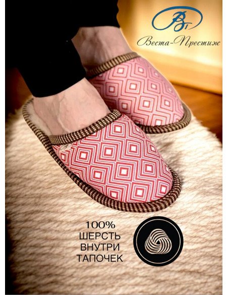 copy of ТАПОЧКИ ИЗ ШЕРСТИ "ВЕРСАЛЬ"