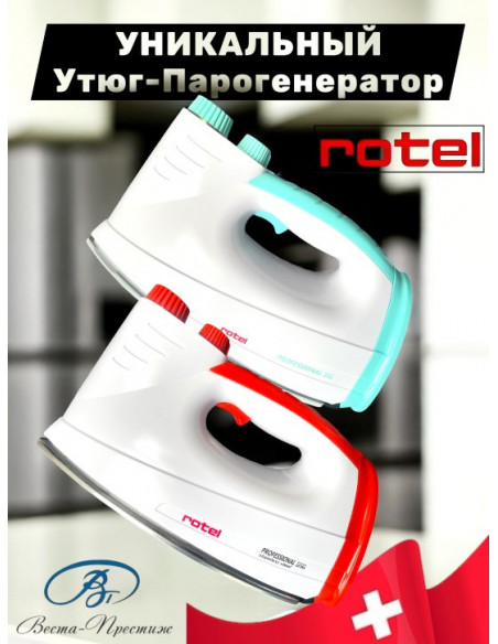 Утюг-парогенератор Rotel красный