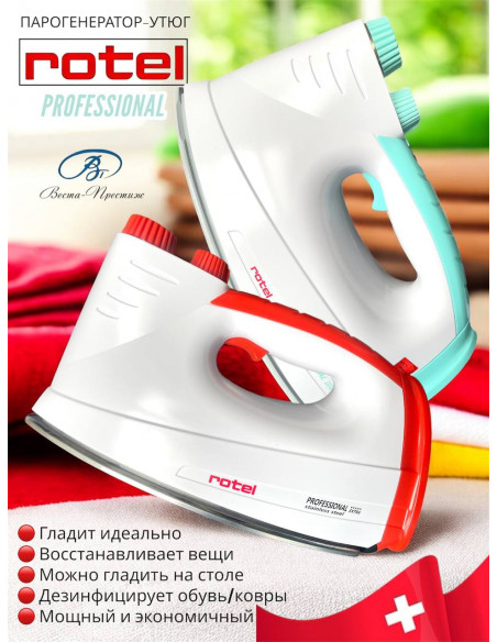 Утюг-парогенератор Rotel красный